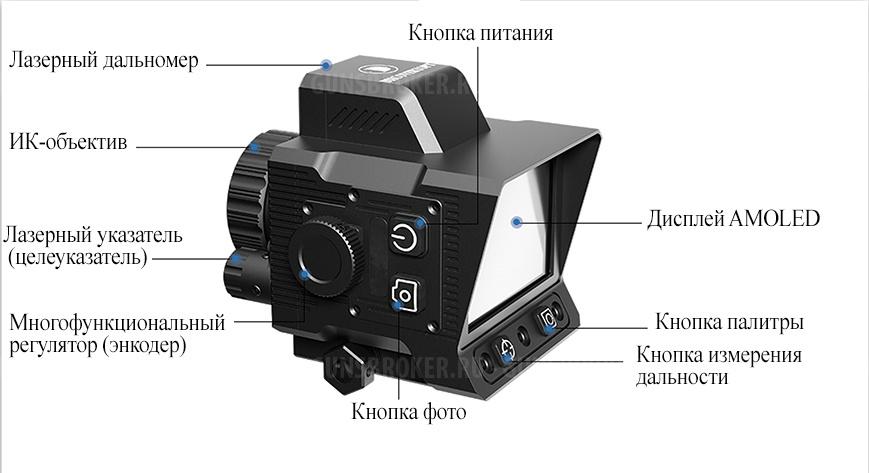 Тепловизионный прицел Discovery DTS 219