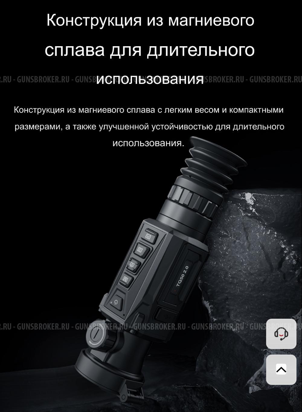 Тепловизорный прицел Hikmicro thunder TQ 50 2.0