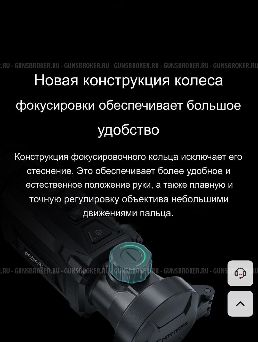 Тепловизорный прицел Hikmicro thunder TQ 50 2.0