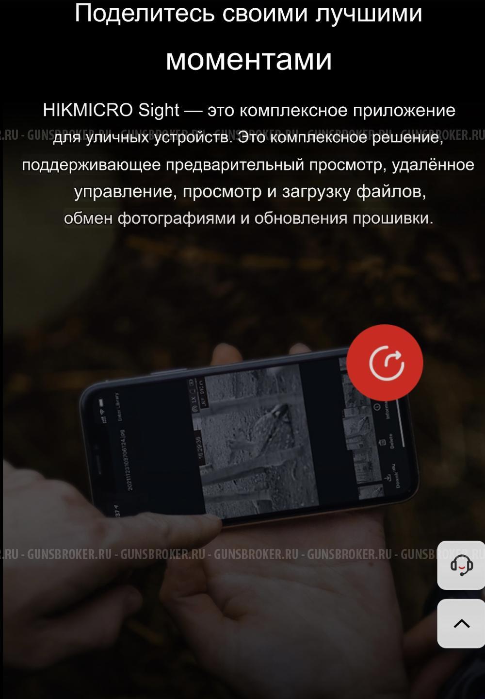 Тепловизорный прицел Hikmicro thunder TQ 50 2.0