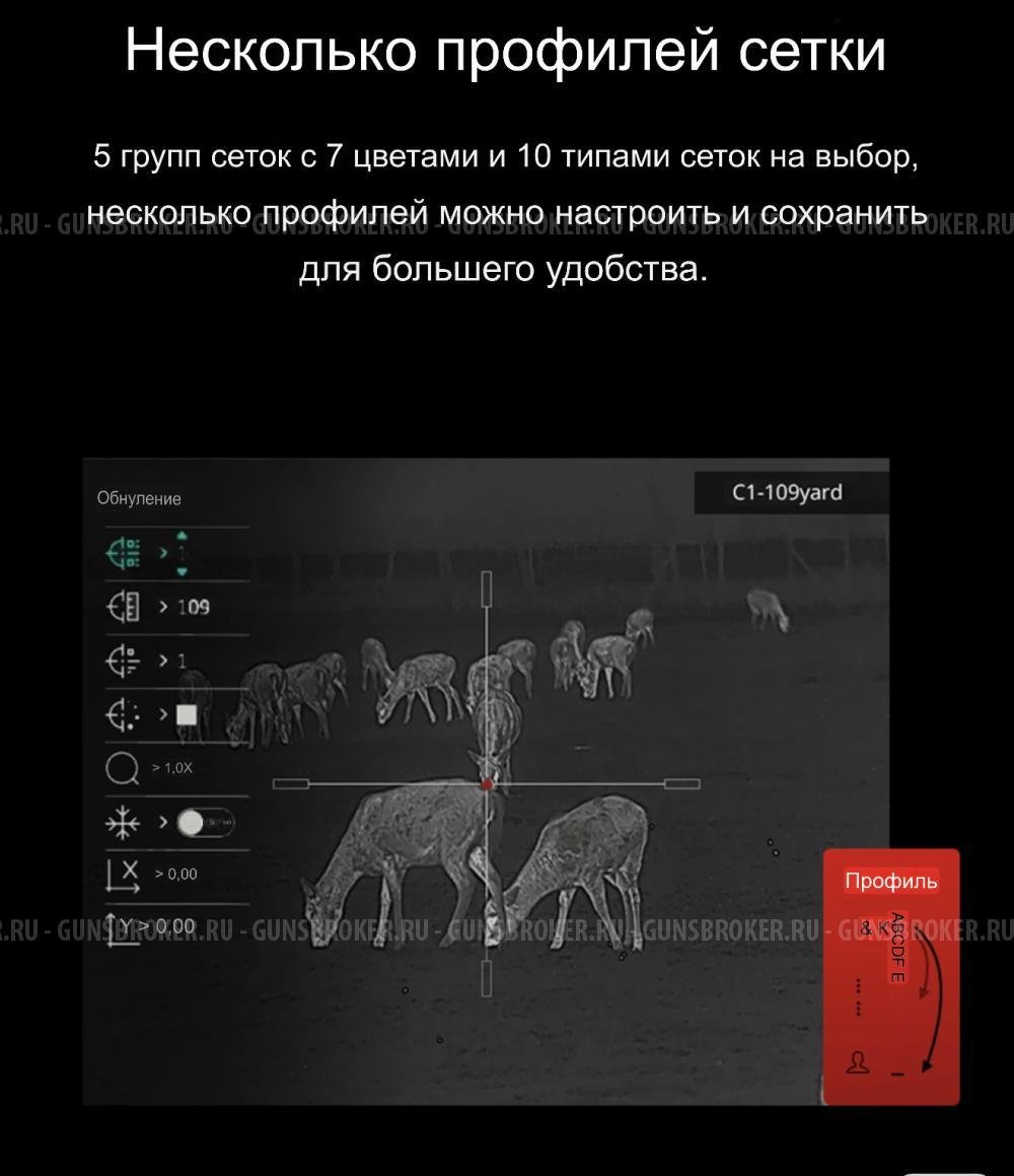 Тепловизорный прицел Hikmicro thunder TQ 50 2.0