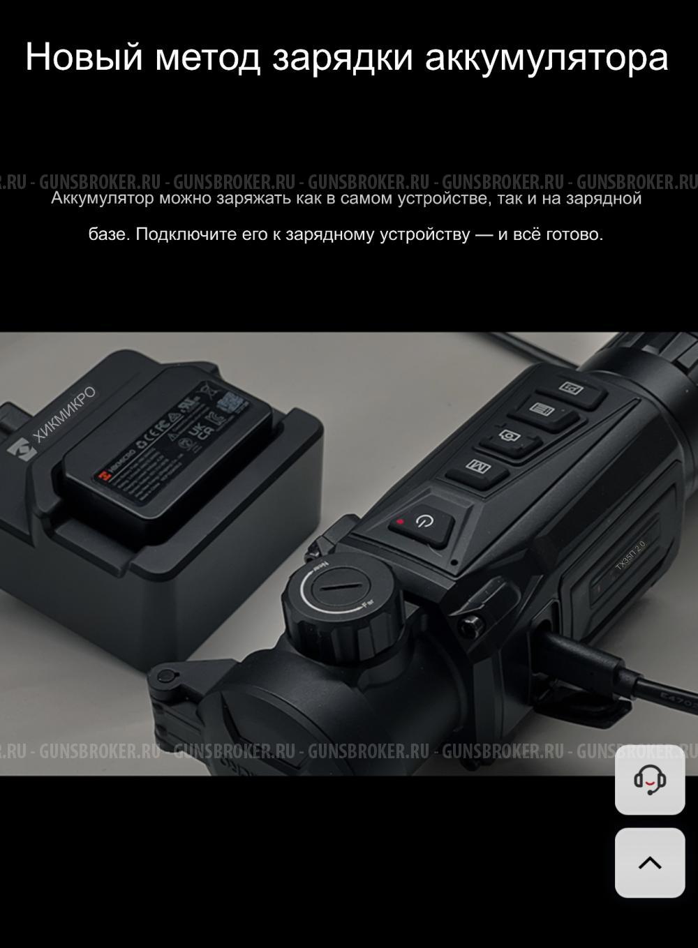 Тепловизорный прицел Hikmicro thunder TQ 50 2.0