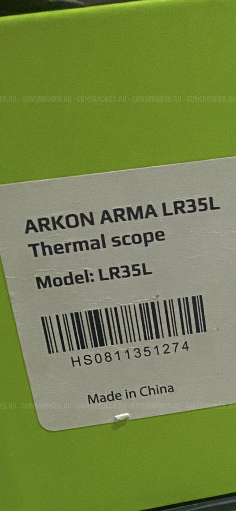 Тепловизоры прицел 