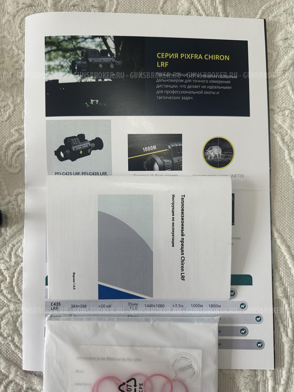 Тепляк PixFra 435 lrf