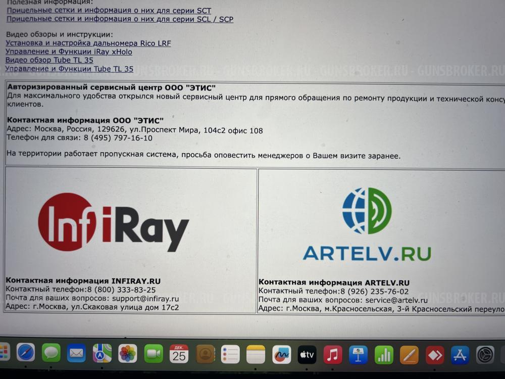 Тепвизионная насадка Iray Mate MAH50. Новая.