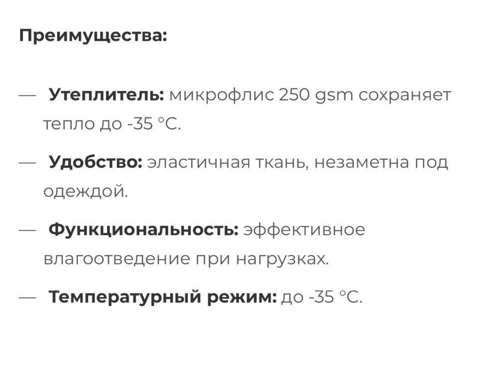 Термобелье Remington Intensive Сато
