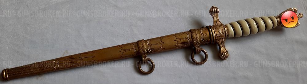 кортик морского офицера Кригсмарине 3 рейх