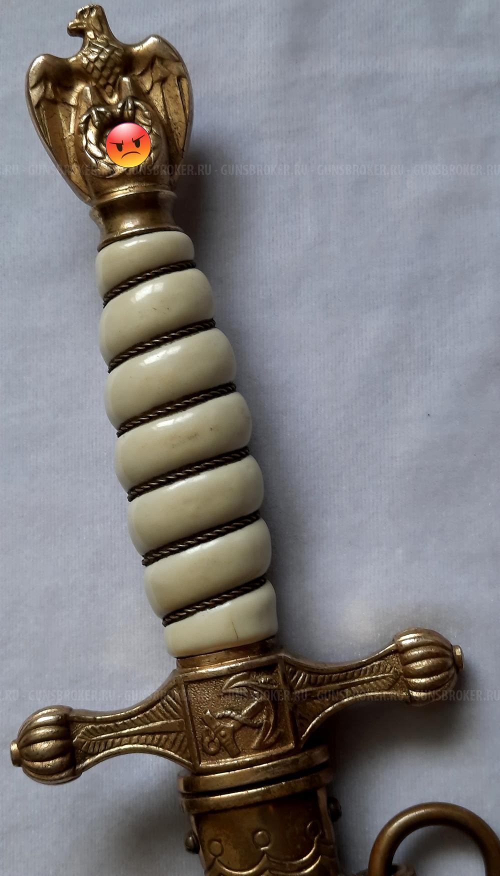 кортик морского офицера Кригсмарине 3 рейх