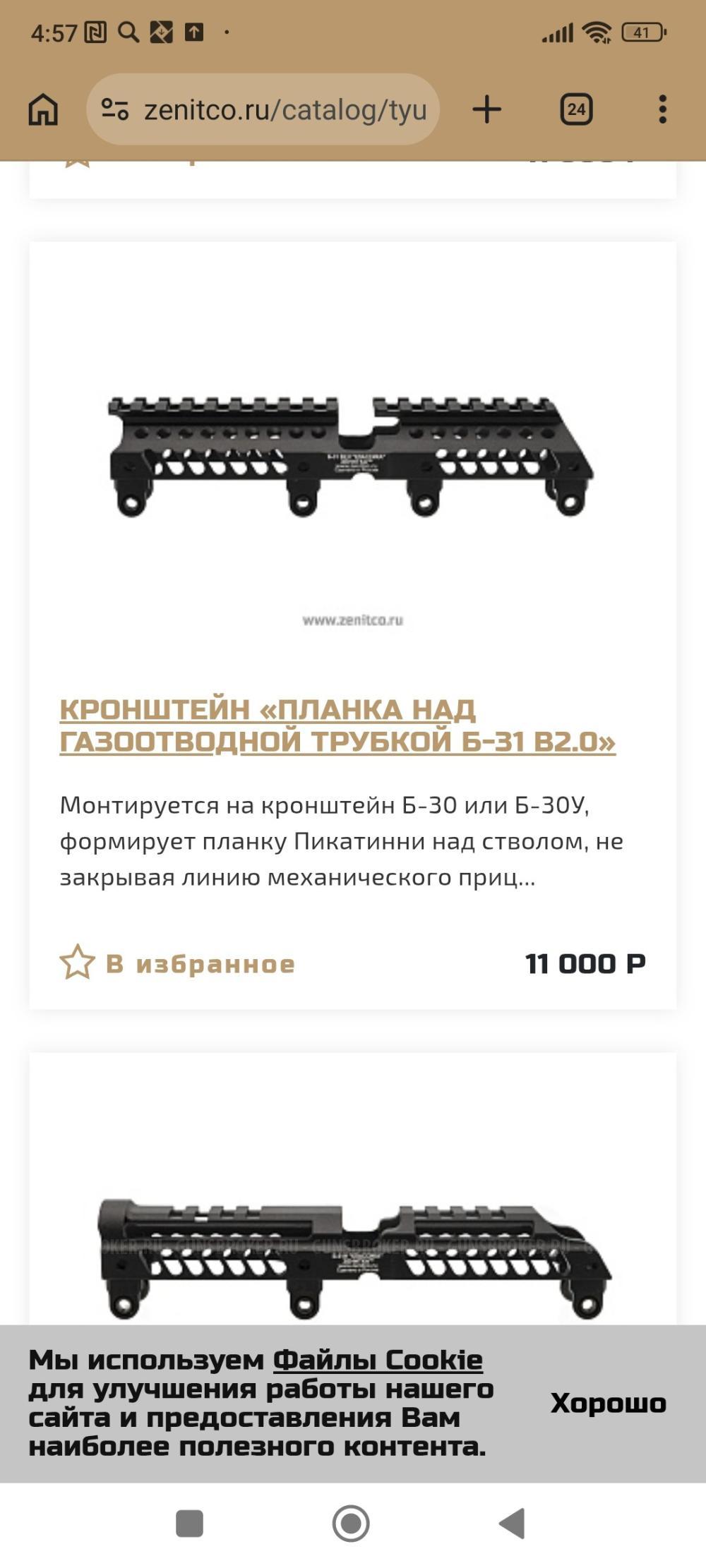 TG-2 366ТКМ