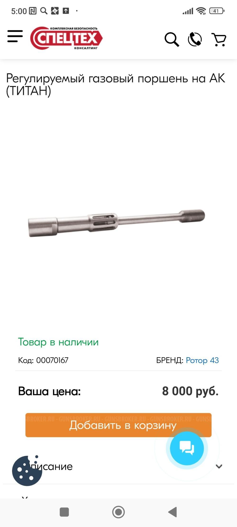 TG-2 366ТКМ