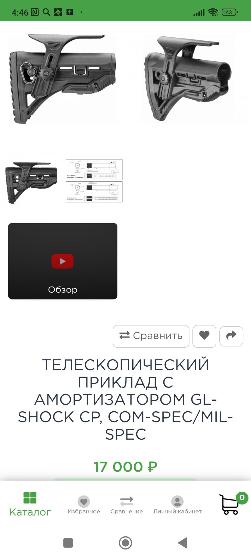 TG-2 366ТКМ