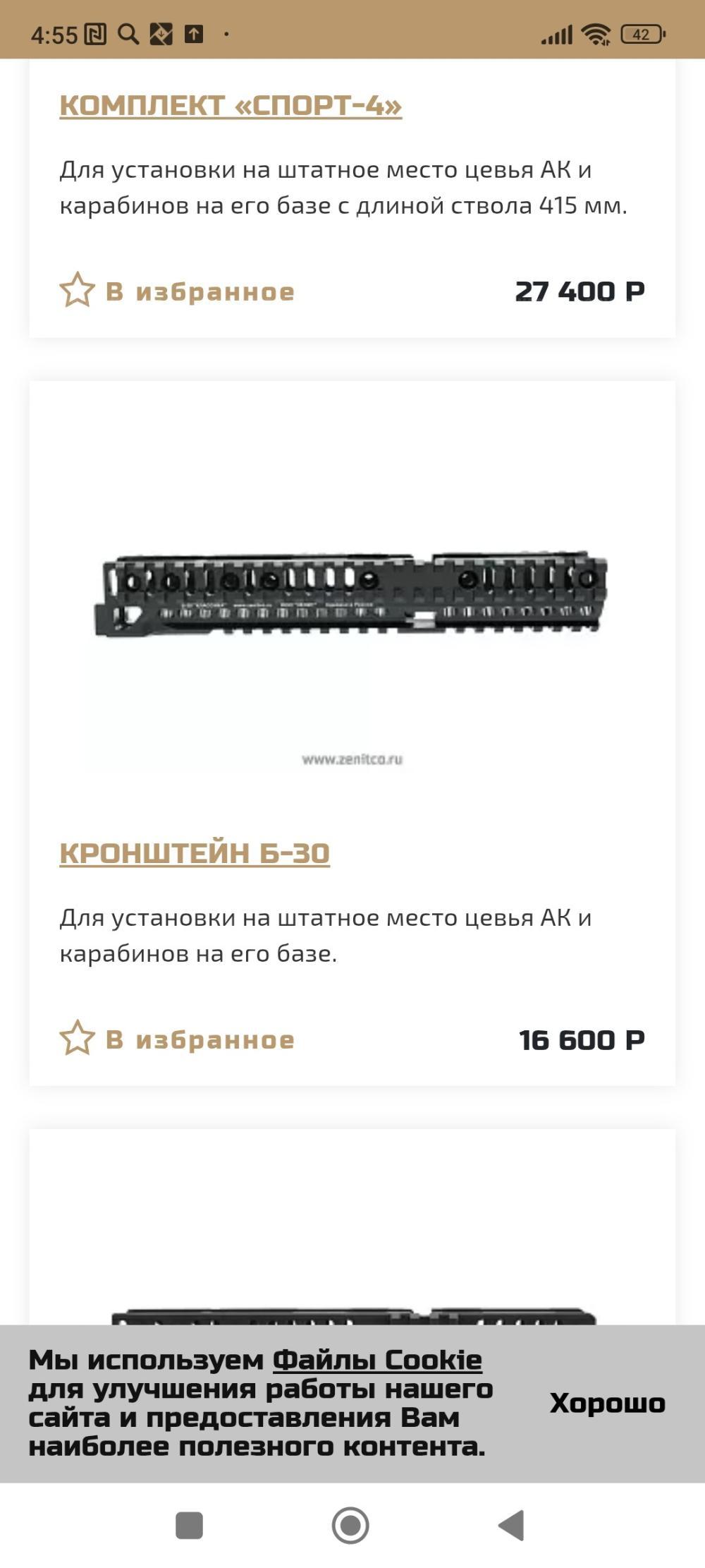 TG-2 366ТКМ