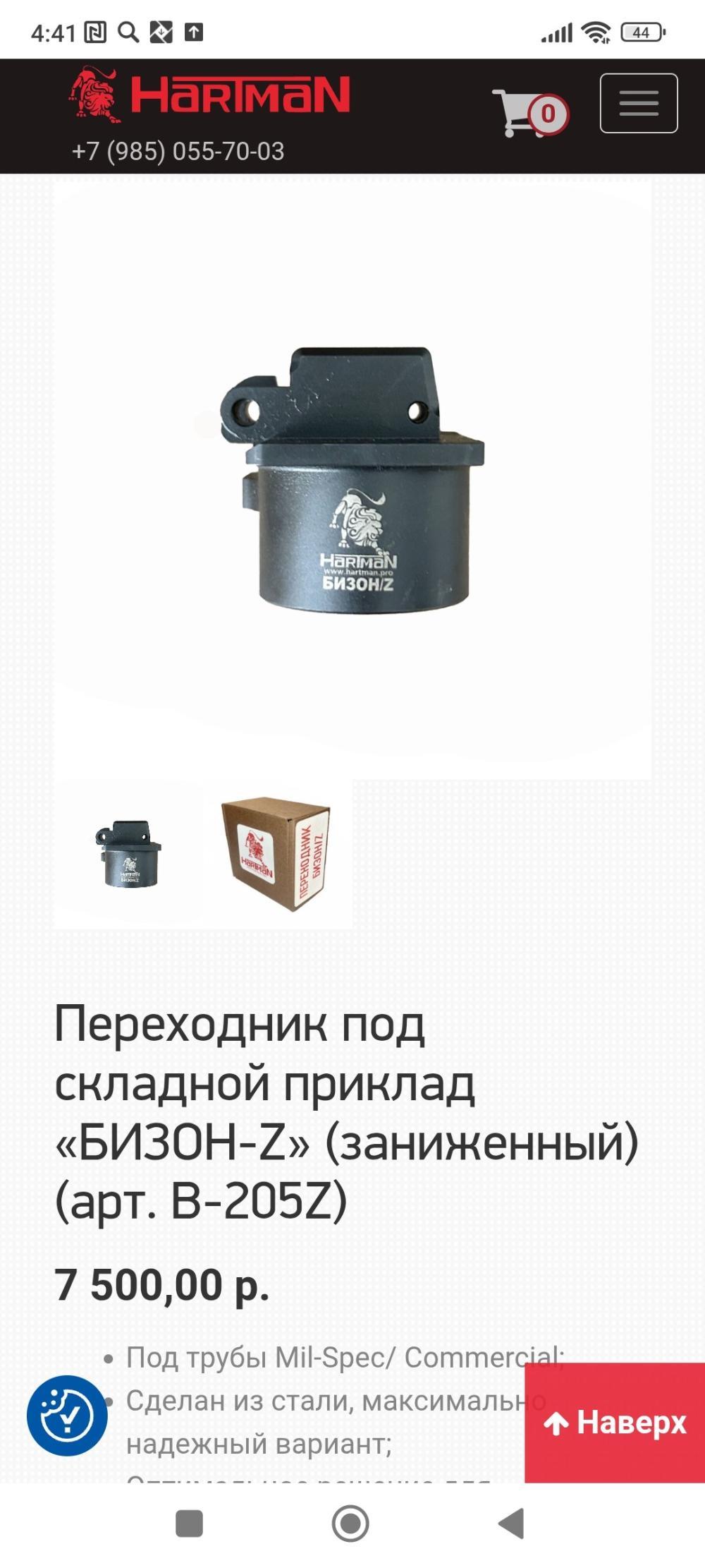TG-2 366ТКМ