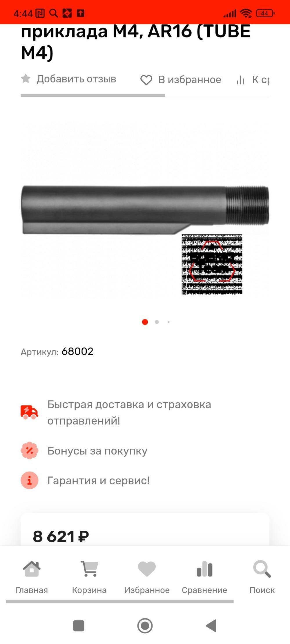 TG-2 366ТКМ