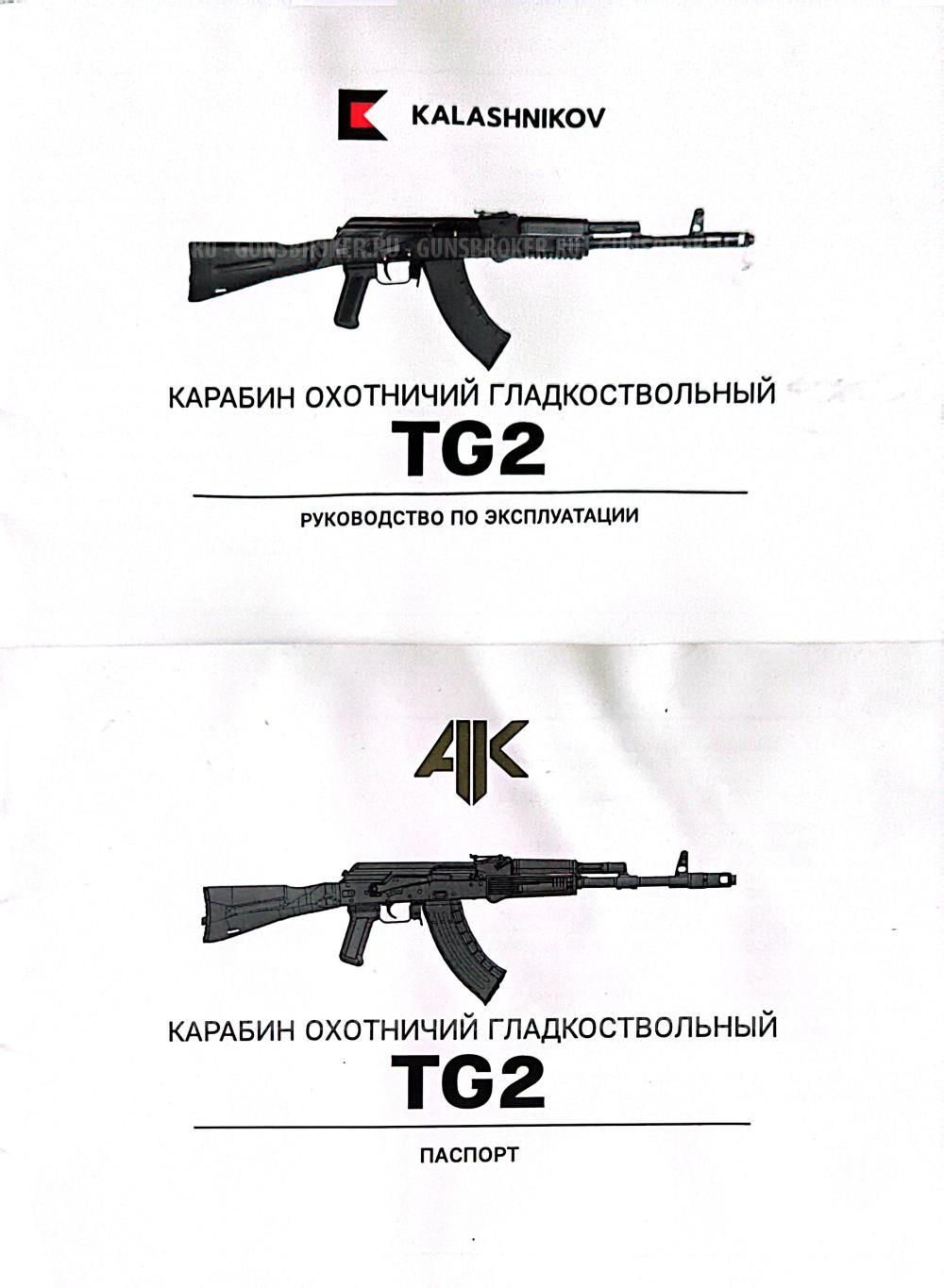 TG-2 Калашников