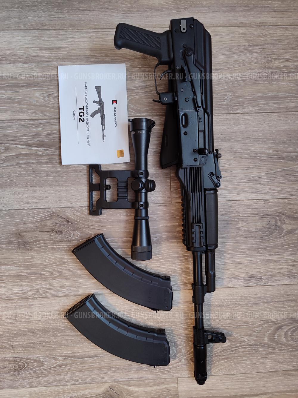 TG-2 Концерн Калашников