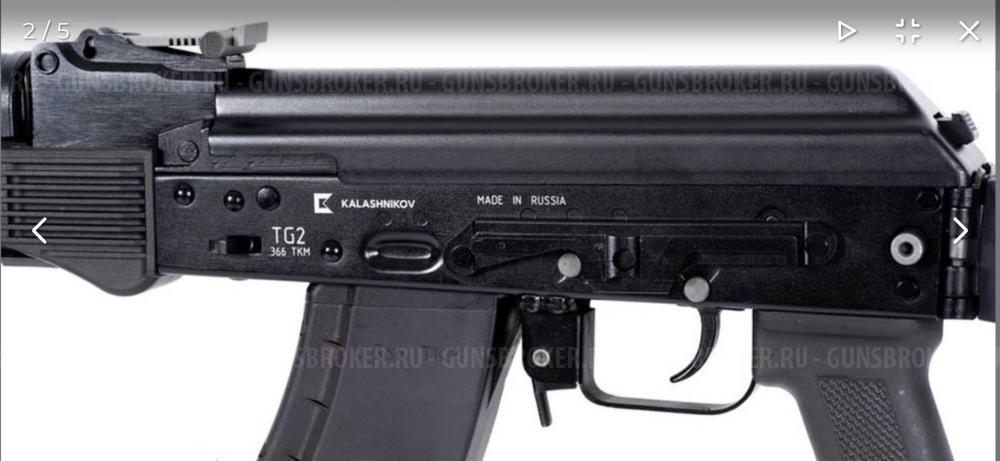 TG-2 / короткий ствол/