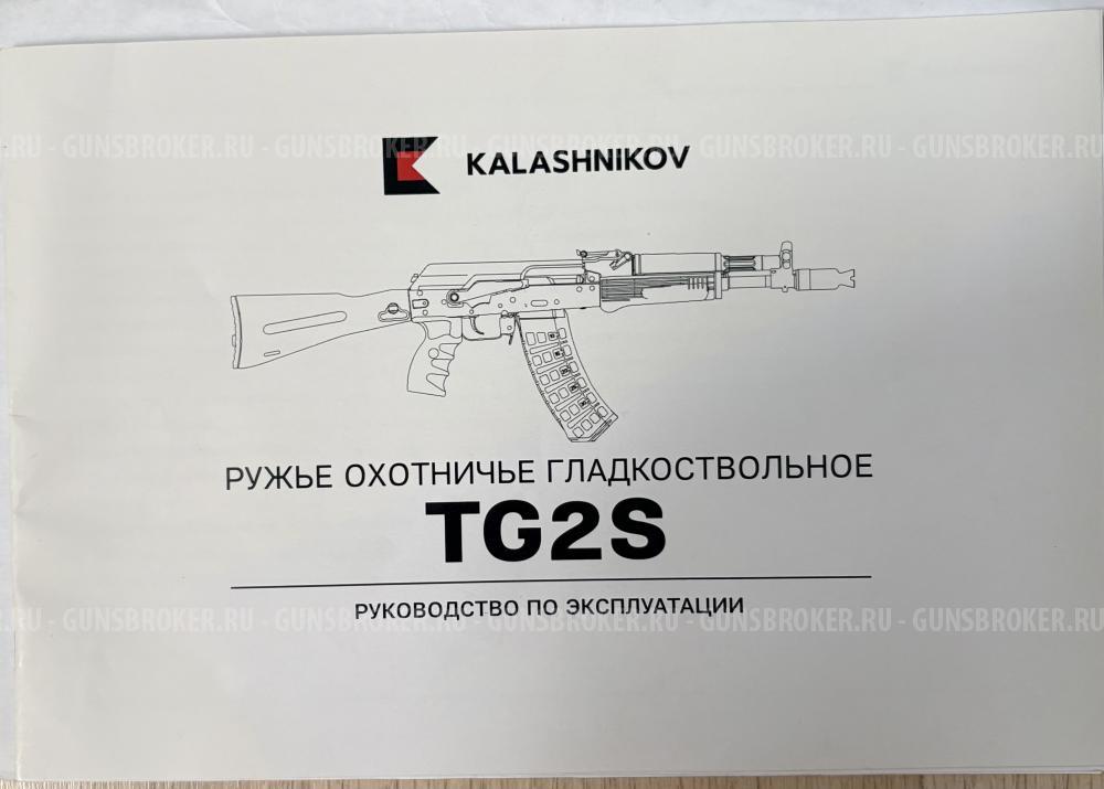 TG-2S