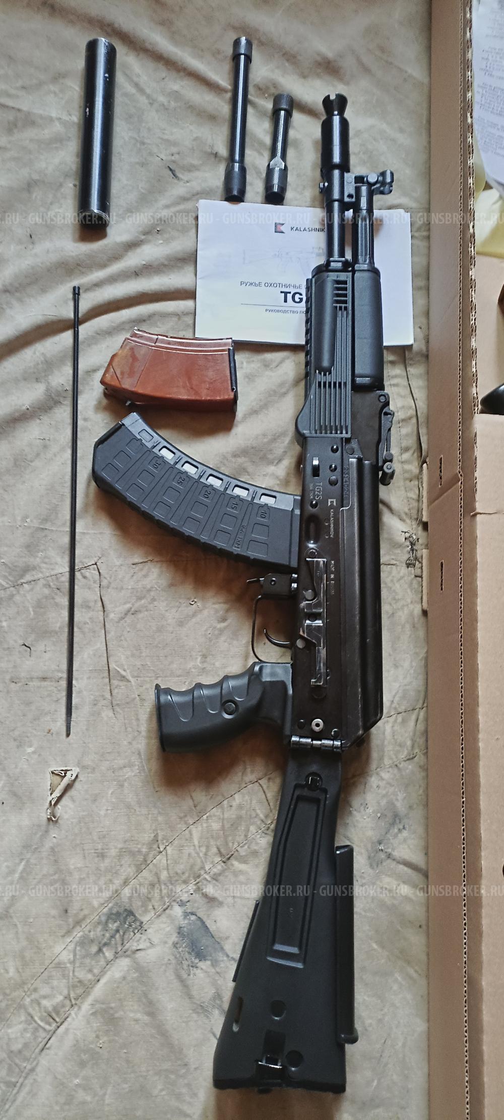 TG 2S