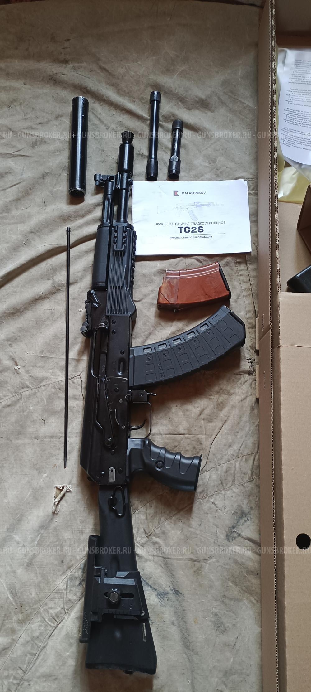 TG 2S