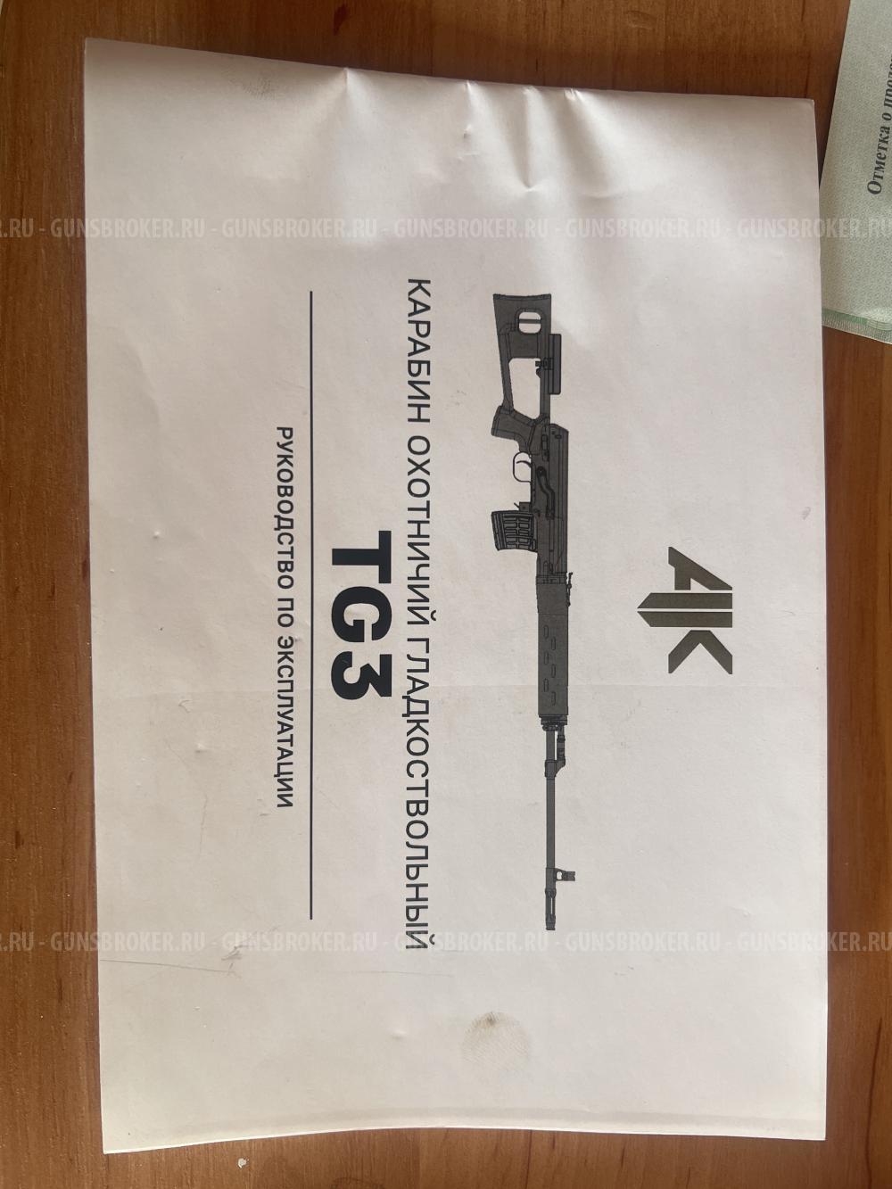 Тг-3ланкастер