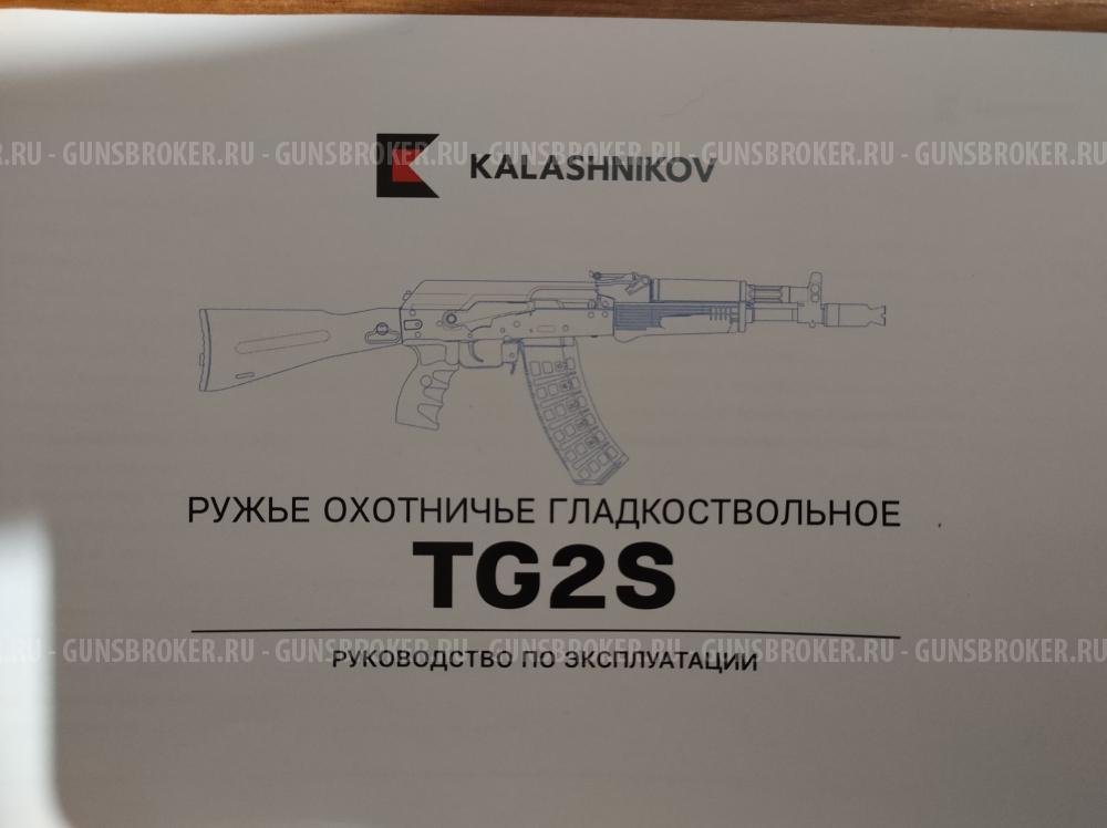 TG2S, 366 ТКМ