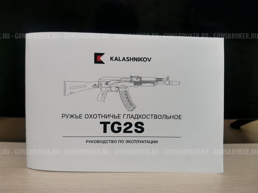 TG2S (гладкоствол)