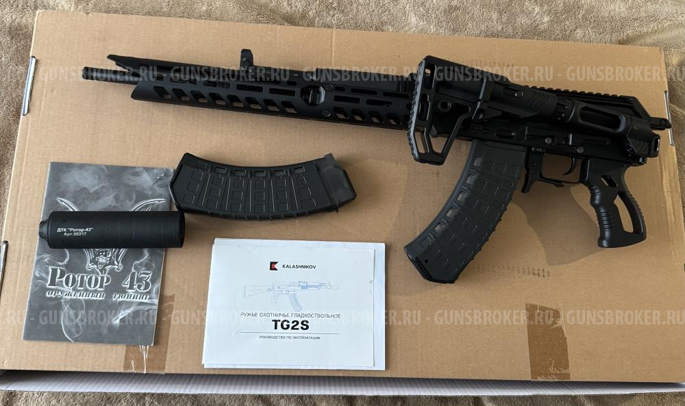 TG2s в обвесе от RusDefense