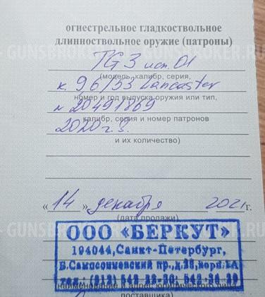 TG3 9,6/53 Lancaster в СПБ