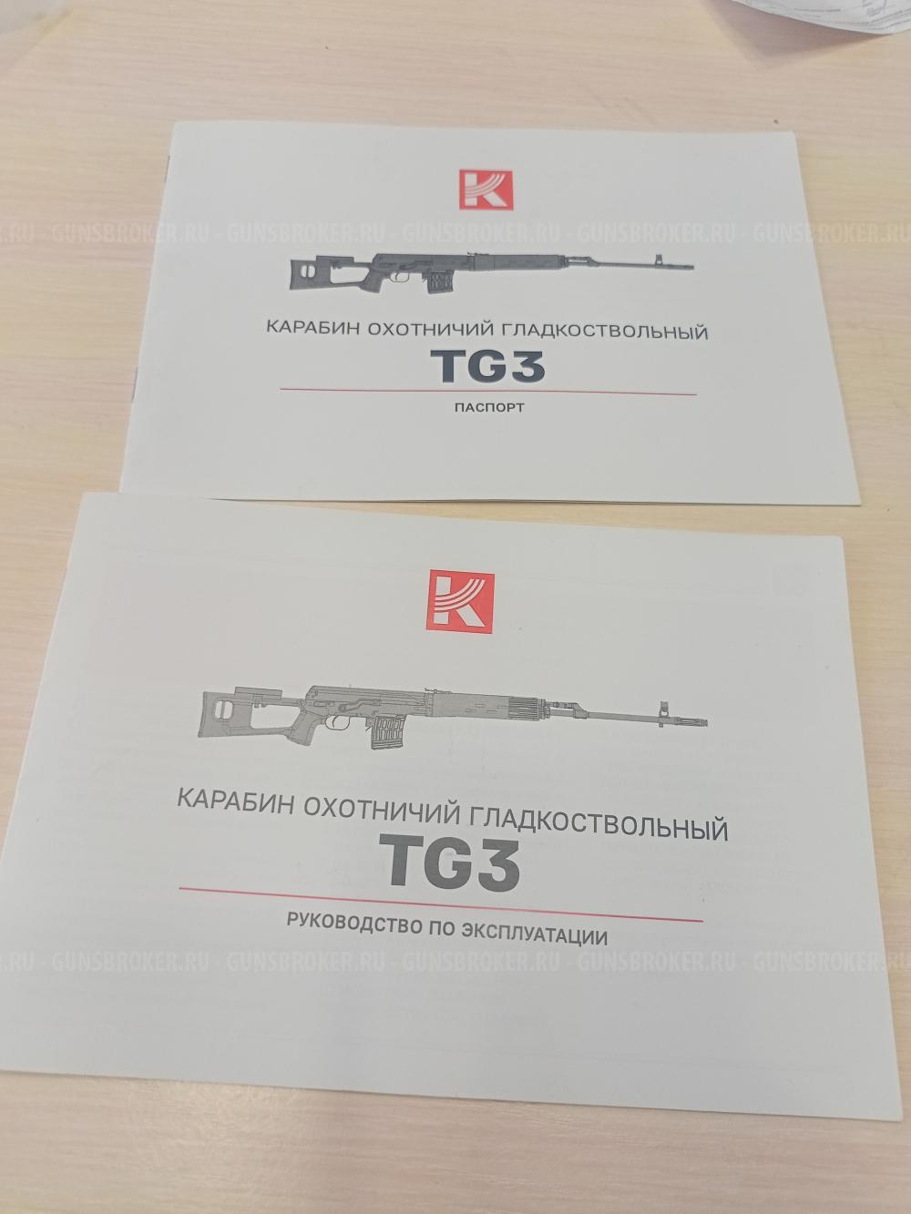 TG3 исп. 01 кал.9,6/53 Lancaster, 620мм, пластик