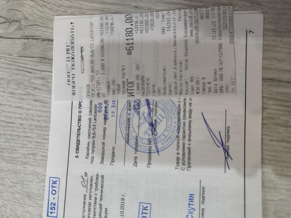 TG3 ланкастер