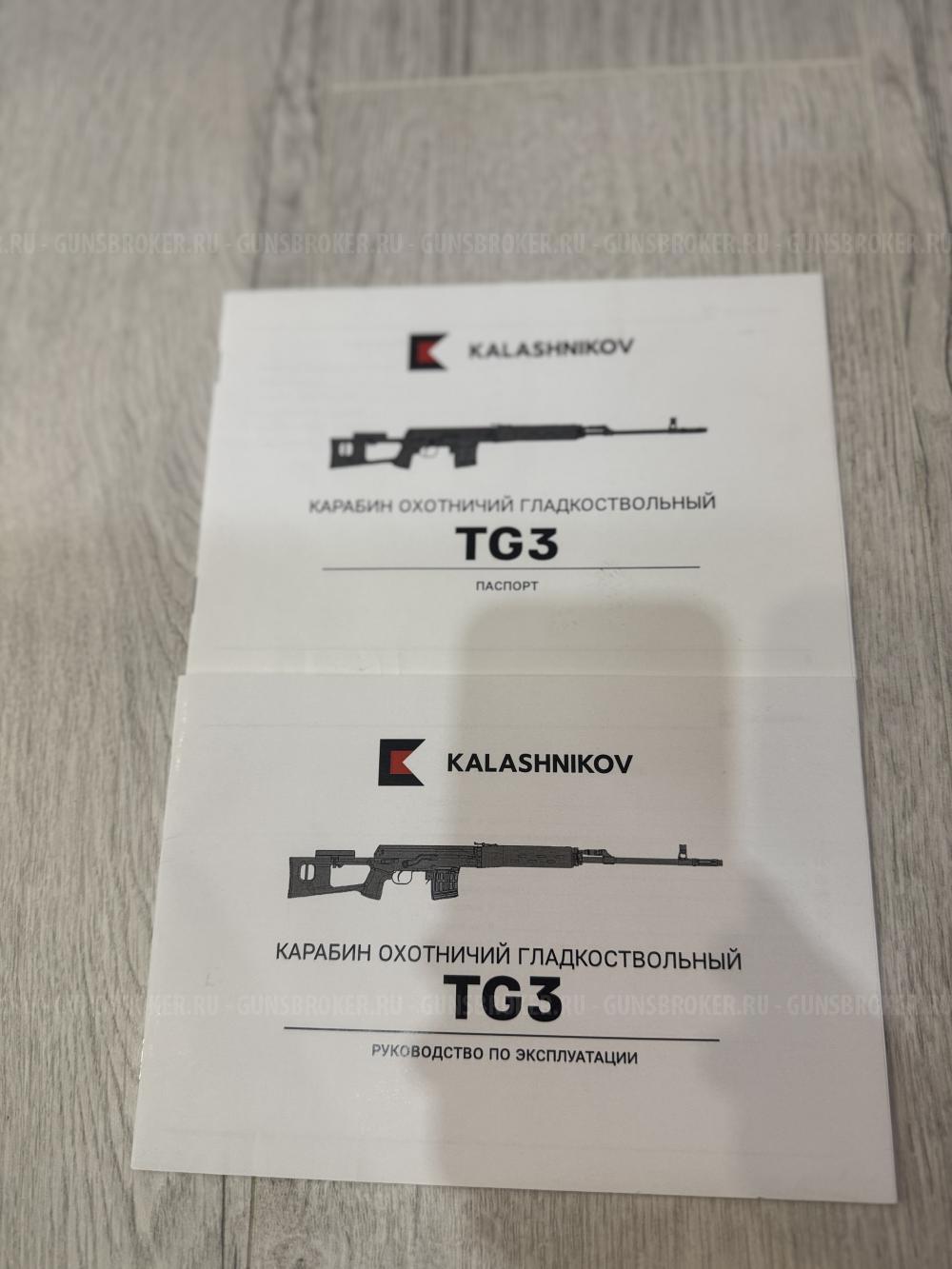 TG3 ланкастер