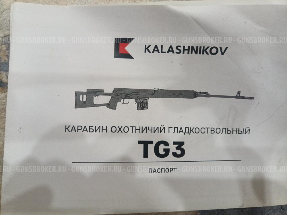 TG3.Ланкастер 