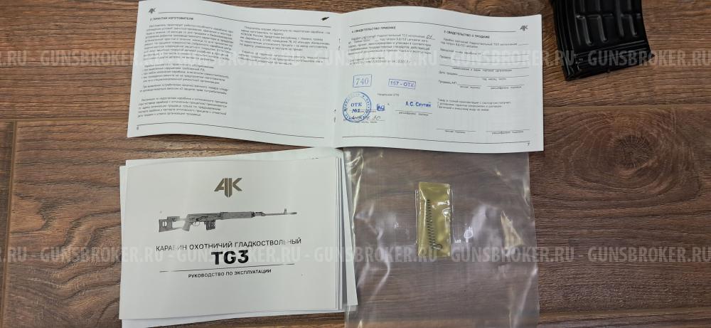 TG3/Тигр исполнение 01; 9,6/53 Lancaster