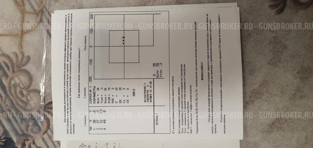 Тигр " Легион