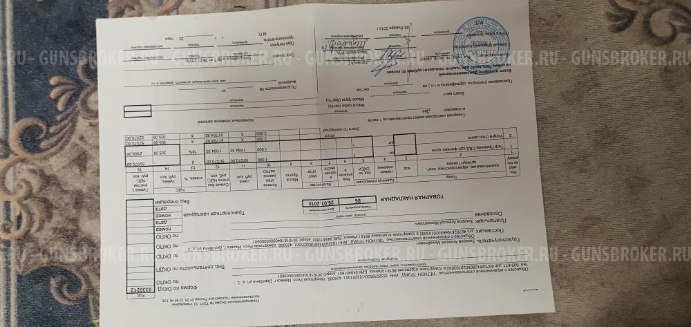 Тигр " Легион