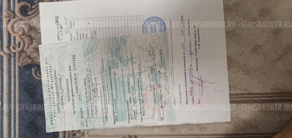 Тигр " Легион