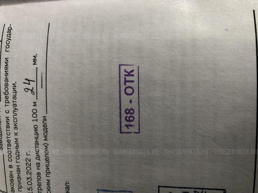 Тигр 01 Минутный