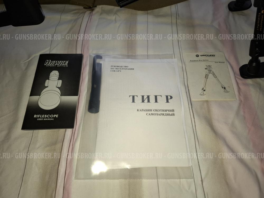 тигр 01
