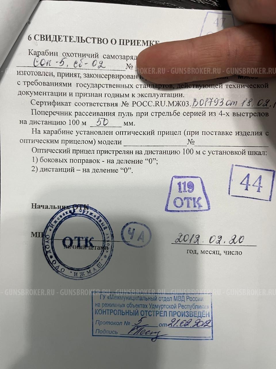 Тигр-02 7,62×54R + Leupold VX-R 2-7x33 + Midwest Industries