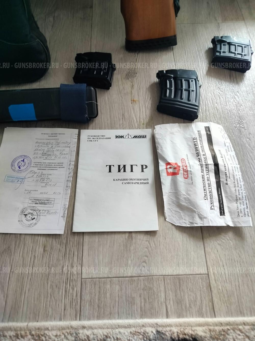 Тигр 03