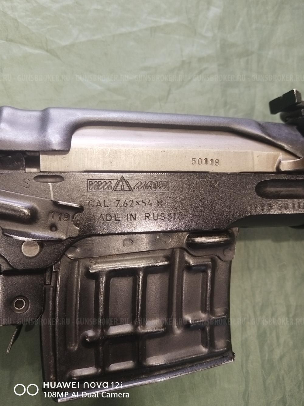 Тигр 1995год.супер