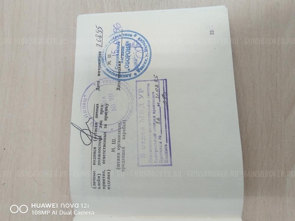 Тигр 1995год.супер