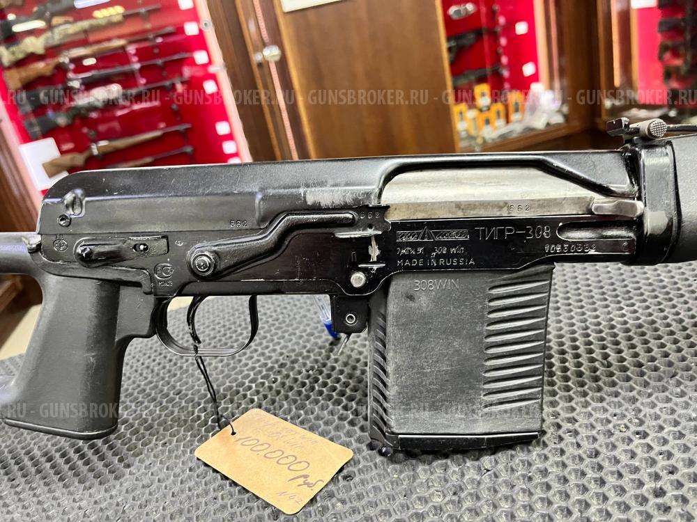 Тигр 308 620мм