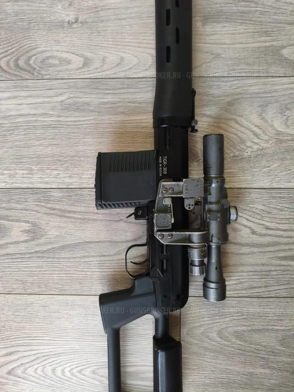 Тигр 308