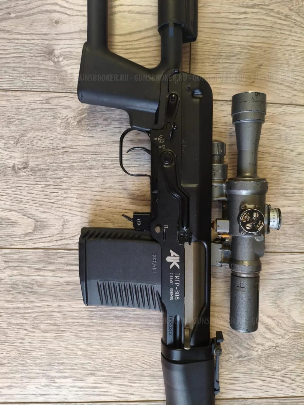 Тигр 308