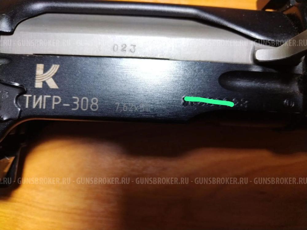 Тигр 308