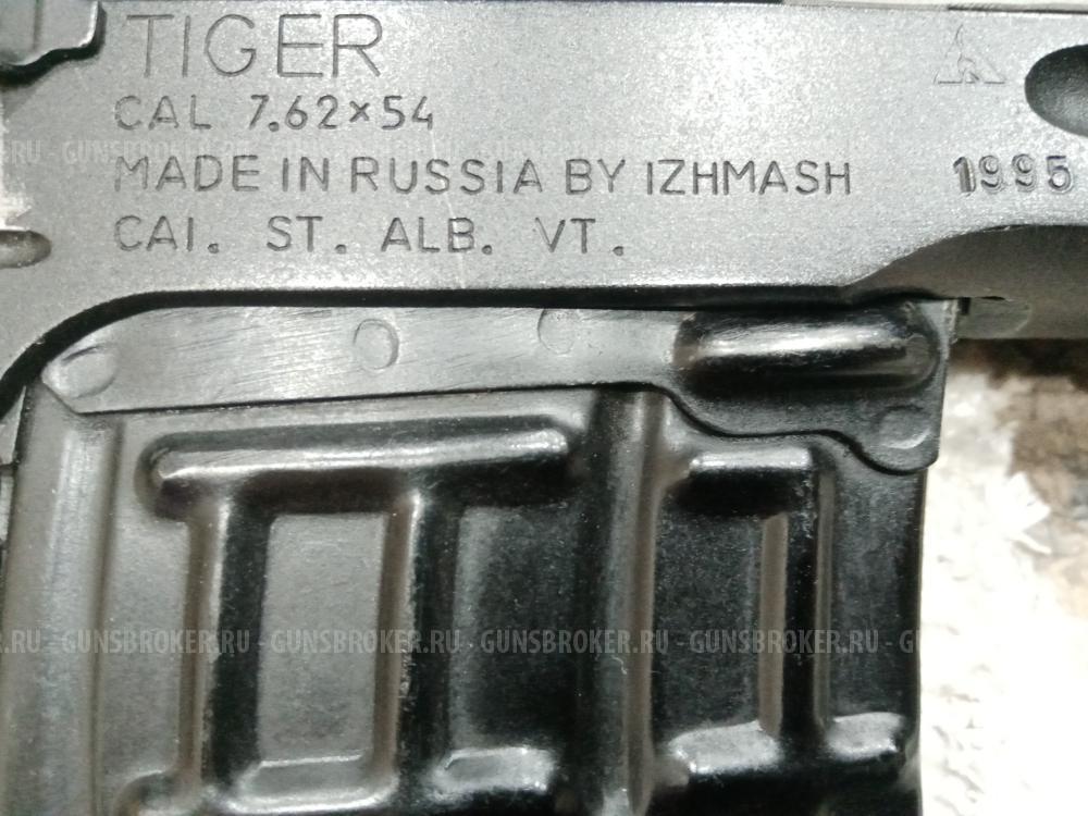 Тигр. 7,62 *54 короткий.