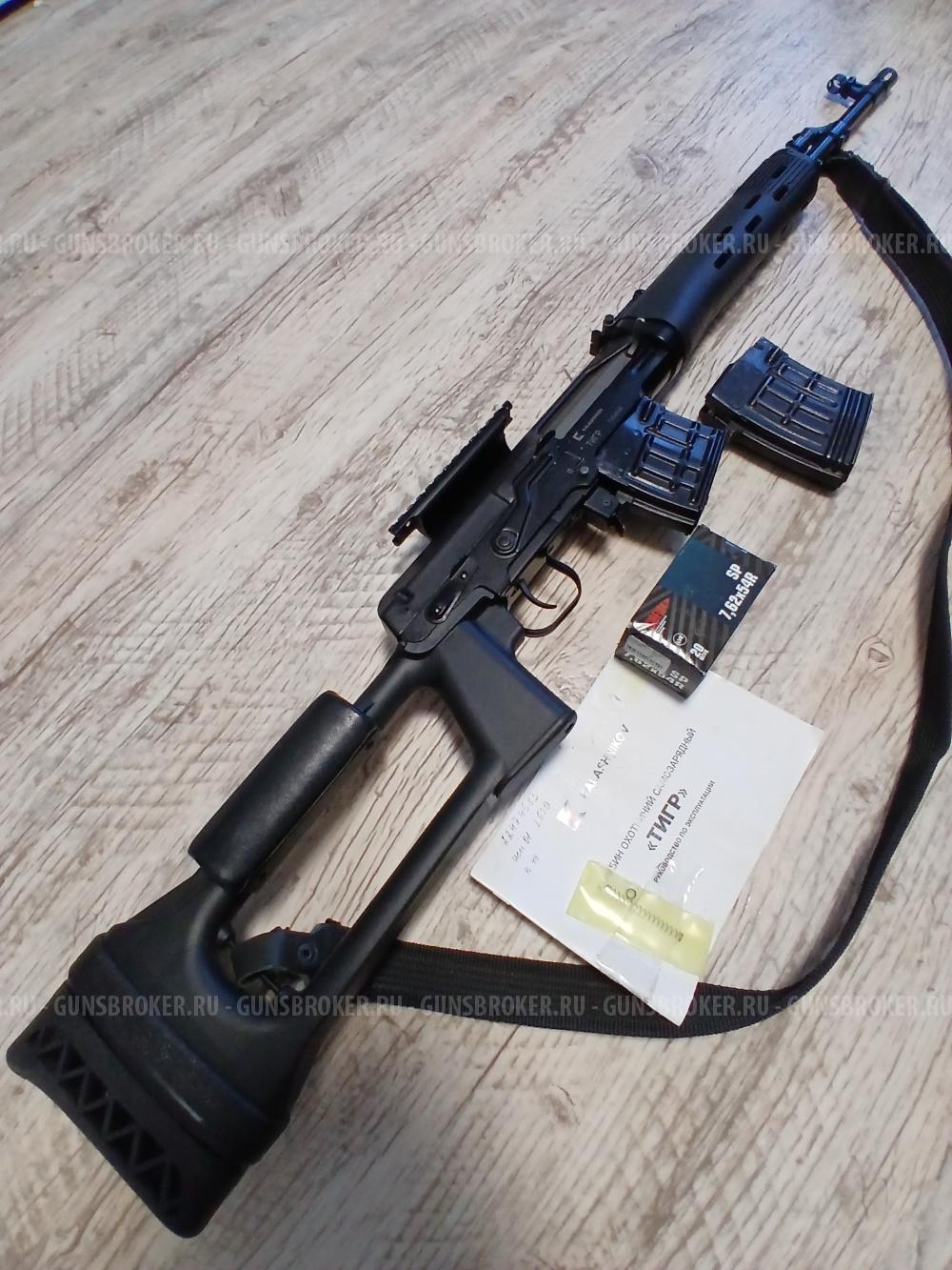 Тигр 7.62/54