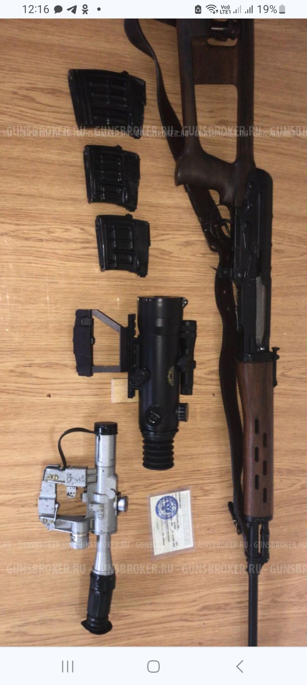 Тигр 7.62*54R